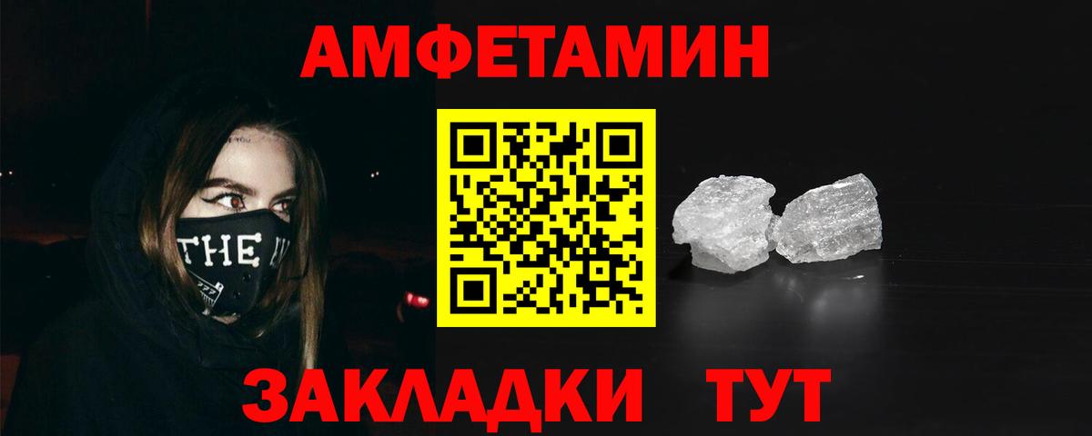 Amphetamine  Амфетамин  Екатеринбург  АМФ 98%  Вход с VPN 