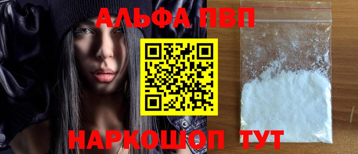 A-PVP VHQ  закладка  A-PVP Crystall  Вход с VPN  APVP  Екатеринбург  А ПВП СК КРИС 