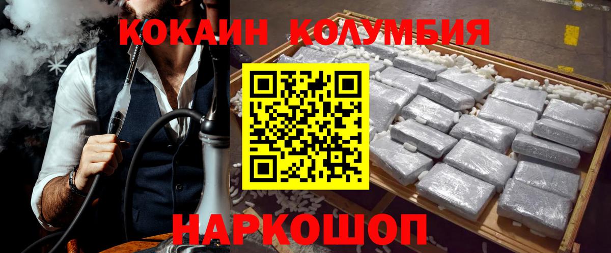 КОКАИН Fish Scale  COCAIN Колумбийский  Екатеринбург  Вход с VPN 