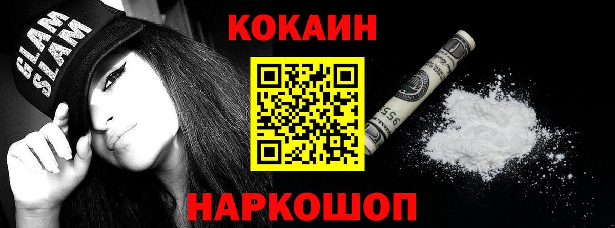 Кокаин 97% Екатеринбург