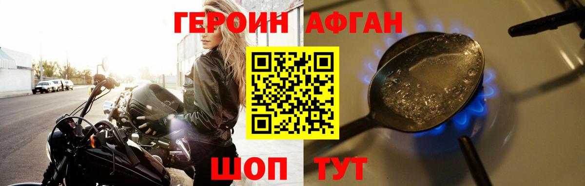 Героин белый Екатеринбург