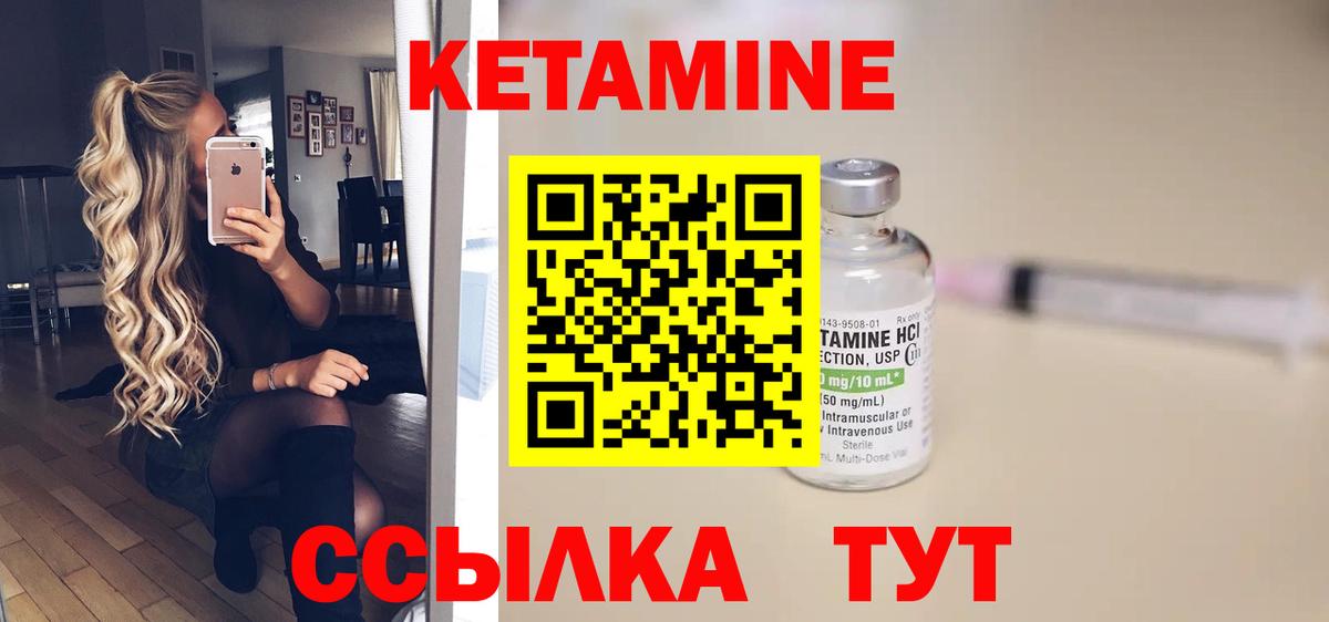 Екатеринбург  Кетамин VHQ  КЕТАМИН ketamine  shop состав  Вход с VPN 