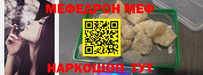 мефедрон мука Мариинск