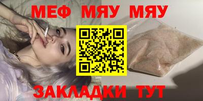 мефедрон мука Мариинск