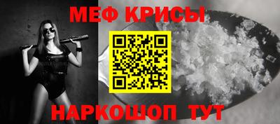 мефедрон мука Мариинск