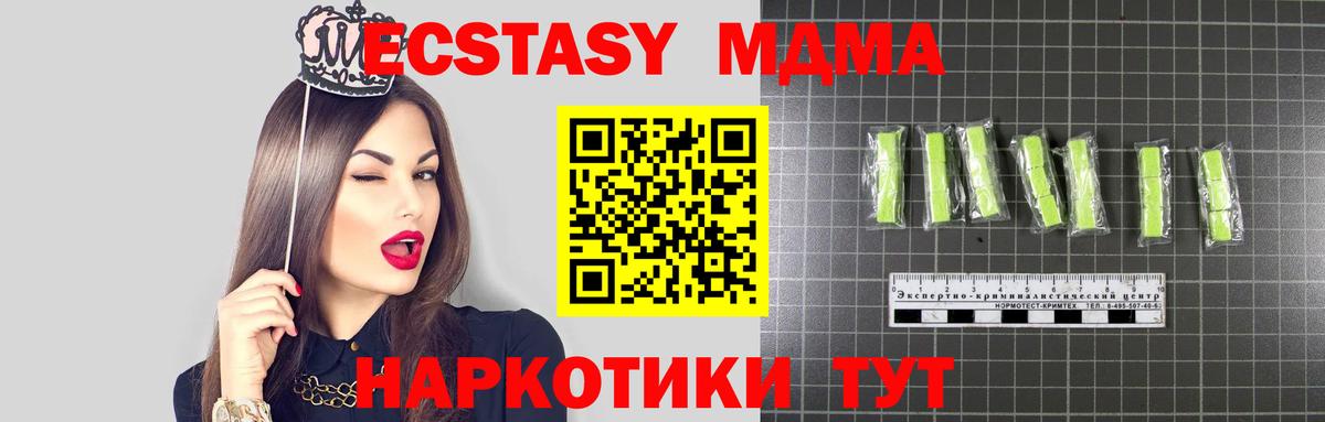 МДМА crystal  MDMA  Екатеринбург  Вход с VPN  МДМА кристаллы 