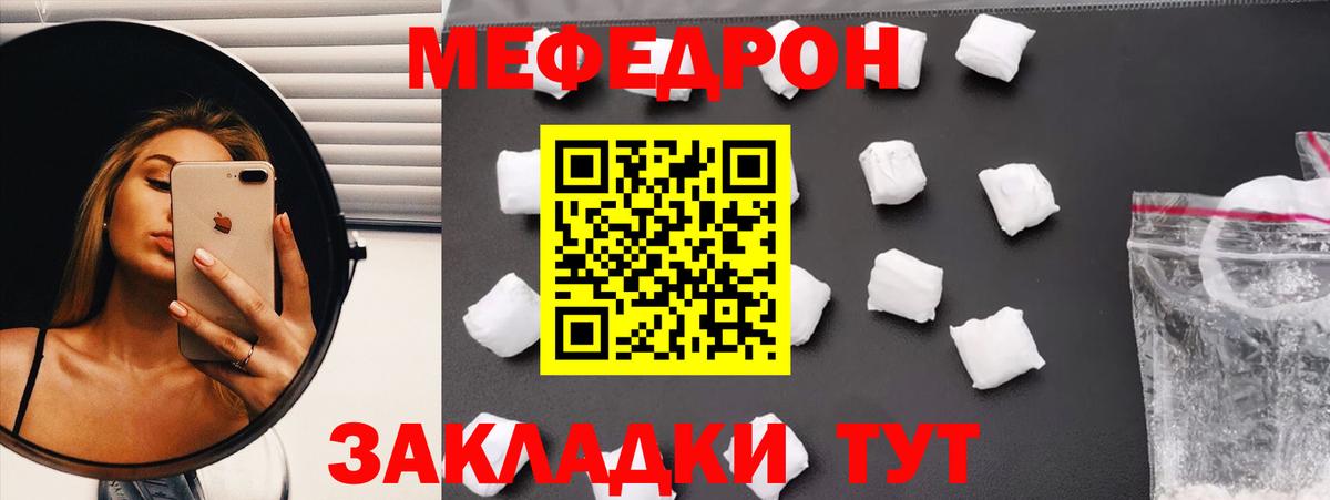 МЕФ  Вход с VPN  Екатеринбург  МЯУ-МЯУ VHQ 