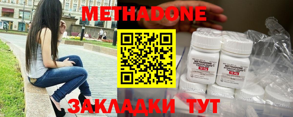 МЕТАДОН мёд  МЕТАДОН methadone  Вход с VPN  KRAKEN   Екатеринбург 