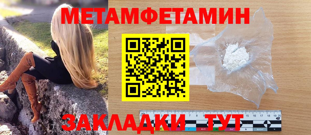 Екатеринбург  МЕТАМФЕТАМИН винт  Вход с VPN 