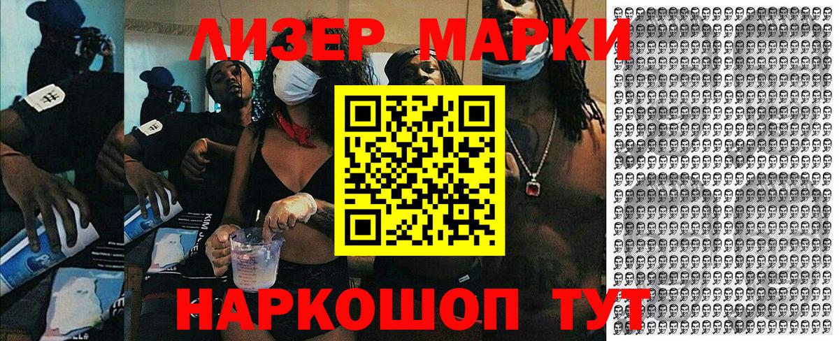 Марки 25I-NBOMe 1500мкг  Марки N-bome  Екатеринбург  Вход с VPN 