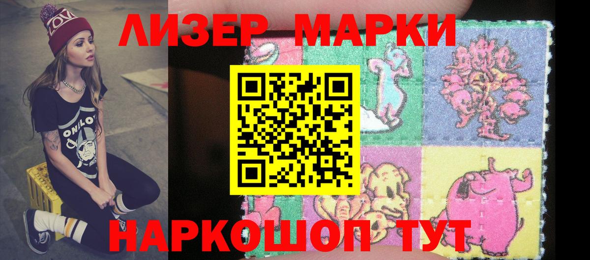 Марки N-bome 1500мкг Екатеринбург