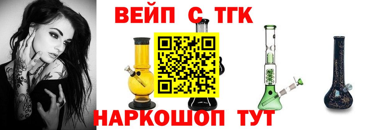 Екатеринбург  Дистиллят ТГК THC oil  Дистиллят ТГК концентрат  Вход с VPN 