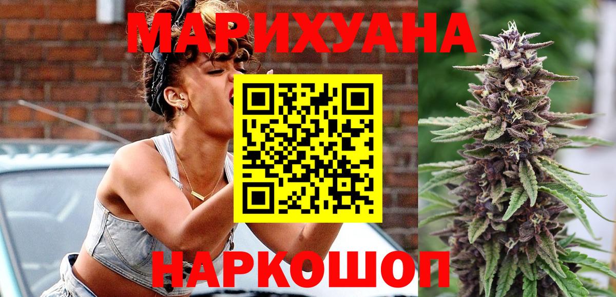 Канабис гибрид Екатеринбург